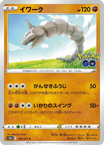Image for Onix (036/071) (S10b) - Pokemon Japan