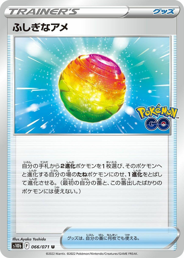Image for Rare Candy (066/071) (S10b) - Pokemon Japan