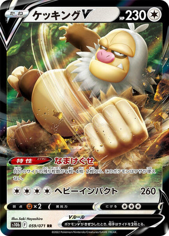 Image for Slaking V (059/071) (S10b) - Pokemon Japan