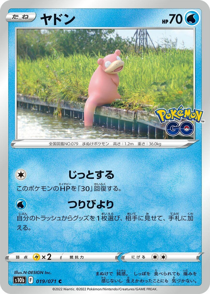 Image for Slowpoke (019/071) (S10b) - Pokemon Japan