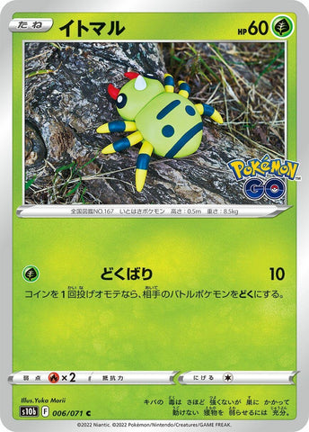 Image for Spinarak (006/071) (S10b) - Pokemon Japan
