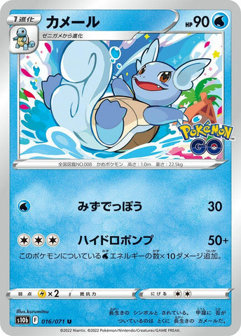 Image for Wartortle (016/071) (S10b) - Pokemon Japan
