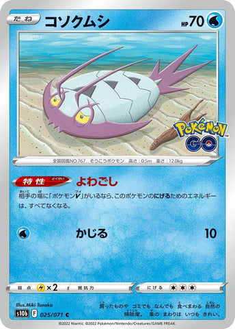 Image for Wimpod (025/071) (S10b) - Pokemon Japan