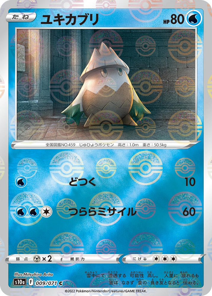 Image for Snover (Mirror Holofoil) (009/071) (S10a) - Pokemon Japan
