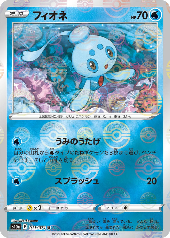 Image for Phione (Mirror Holofoil) (011/071) (S10a) - Pokemon Japan