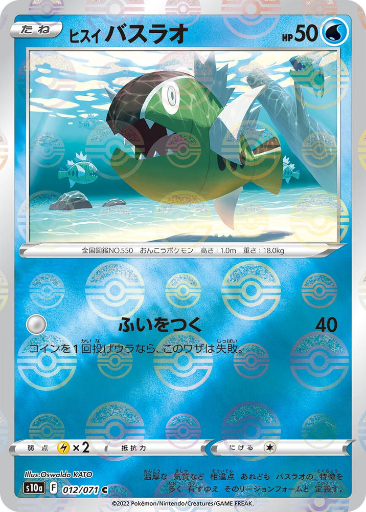 Image for Hisuian Basculin (Mirror Holofoil) (012/071) (S10a) - Pokemon Japan