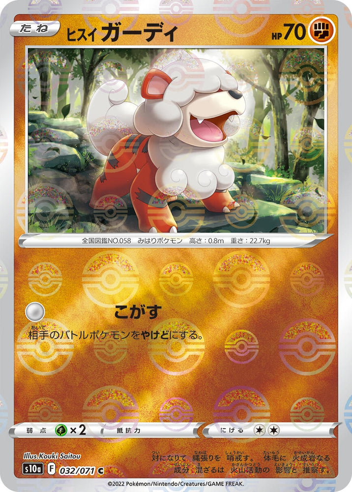 Image for Hisuian Growlithe (Mirror Holofoil) (032/071) (S10a) - Pokemon Japan