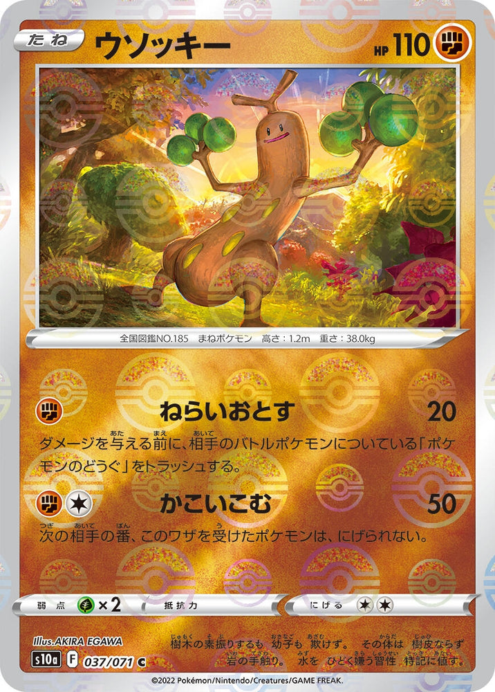 Image for Sudowoodo (Mirror Holofoil) (037/071) (S10a) - Pokemon Japan