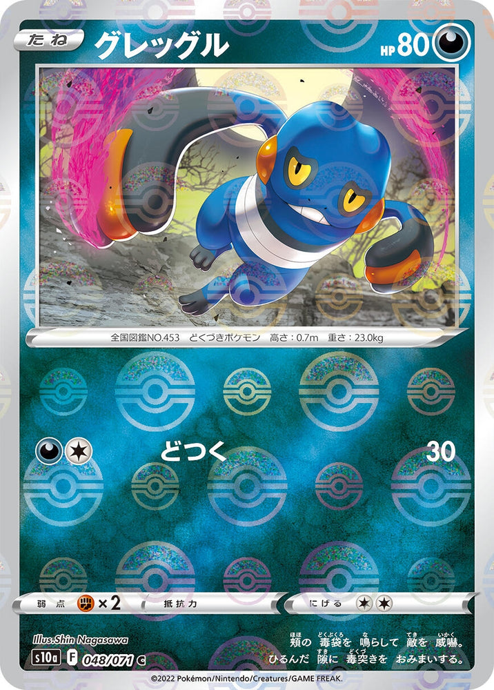 Image for Croagunk (Mirror Holofoil) (048/071) (S10a) - Pokemon Japan