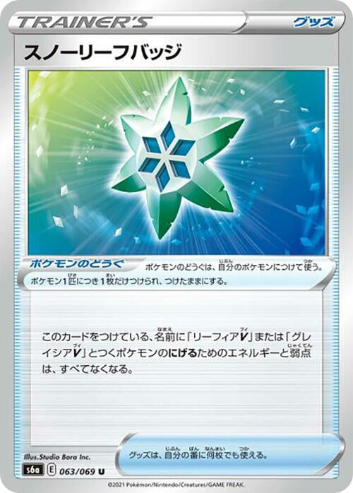 Image for Snow Leaf Badge (063/069) (S6a) - Pokemon Japan