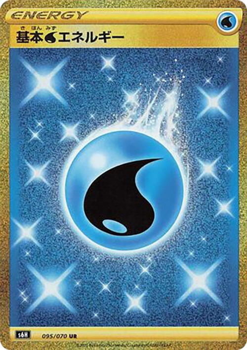Image for Water Energy (095/070) (S6H) - Pokemon Japan