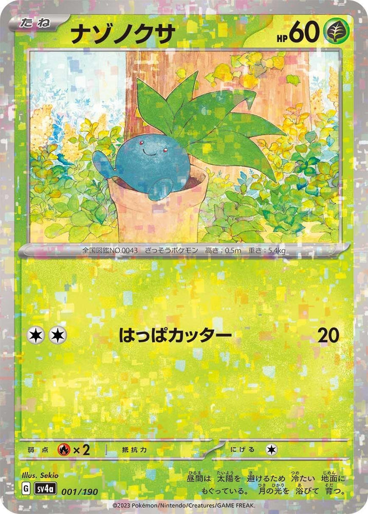 Image for Oddish - 001/190 (Mirror Holofoil) - Pokemon Japan