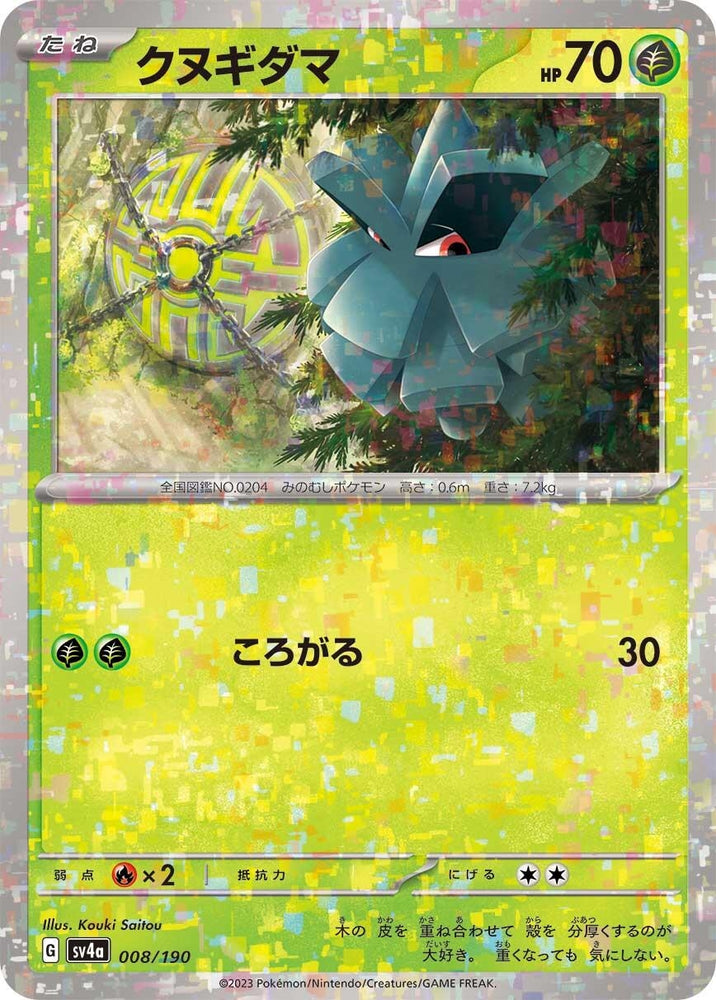 Image for Pineco - 008/190 (Mirror Holofoil) - Pokemon Japan