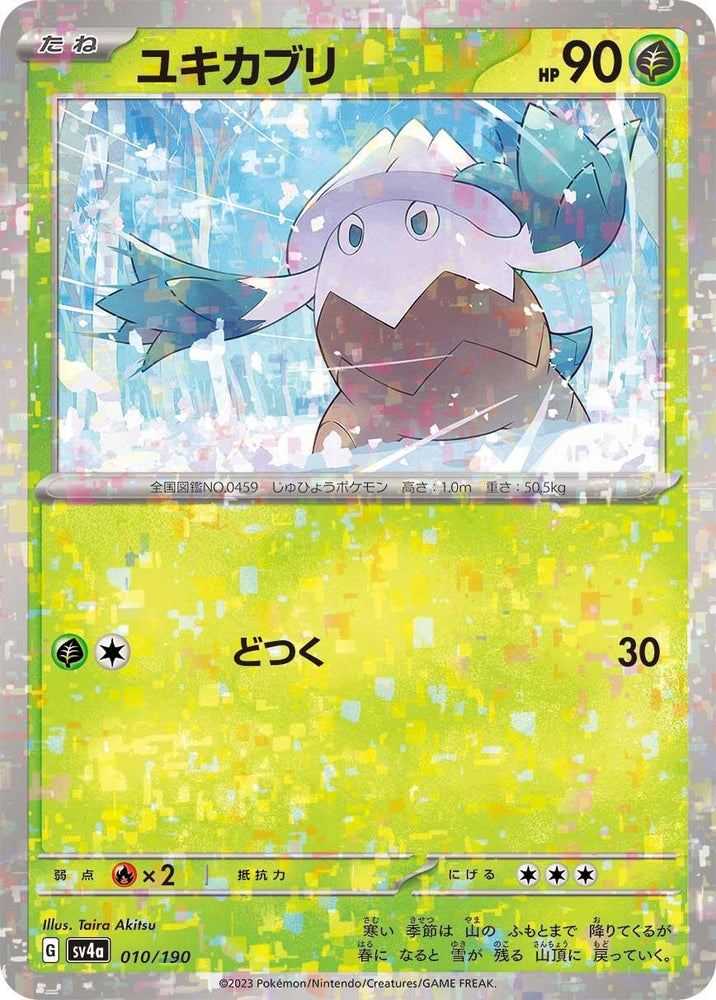 Image for Snover - 010/190 (Mirror Holofoil) - Pokemon Japan