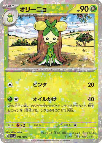 Image for Dolliv - 016/190 (Mirror Holofoil) - Pokemon Japan