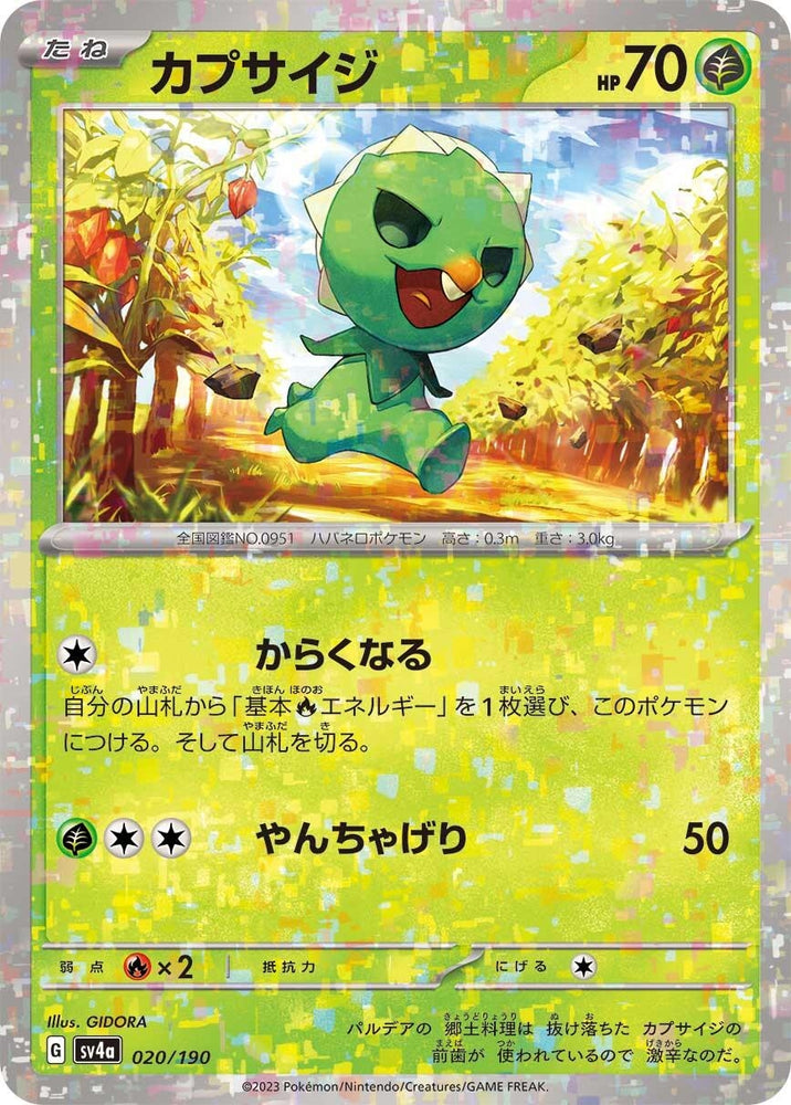 Image for Capsakid - 020/190 (Mirror Holofoil) - Pokemon Japan