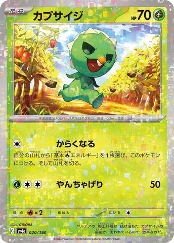 Image for Capsakid - 020/190 (Mirror Holofoil) - Pokemon Japan