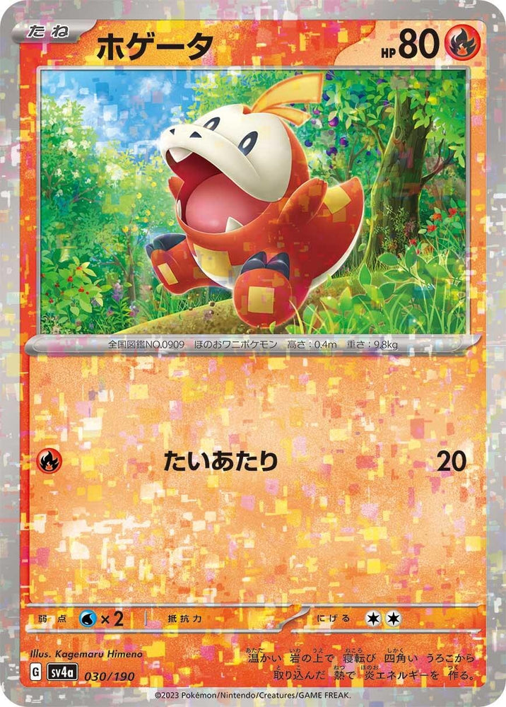 Image for Fuecoco - 030/190 (Mirror Holofoil) - Pokemon Japan
