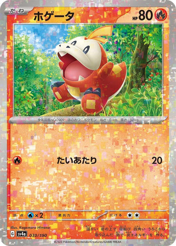 Image for Fuecoco - 030/190 (Mirror Holofoil) - Pokemon Japan