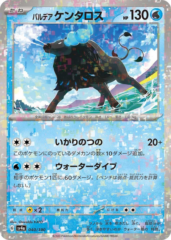 Image for Paldean Tauros - 040/190 (Mirror Holofoil) - Pokemon Japan