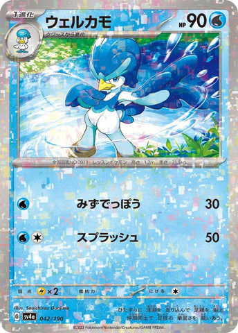 Image for Quaxwell - 042/190 (Mirror Holofoil) - Pokemon Japan