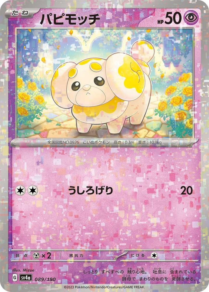 Image for Fidough - 089/190 (Mirror Holofoil) - Pokemon Japan