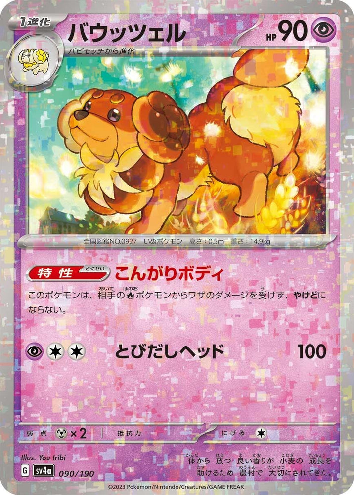 Image for Dachsbun - 090/190 (Mirror Holofoil) - Pokemon Japan