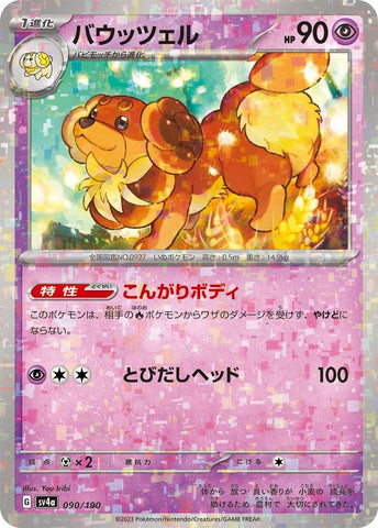 Image for Dachsbun - 090/190 (Mirror Holofoil) - Pokemon Japan