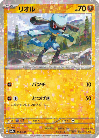 Image for Riolu - 104/190 (Mirror Holofoil) - Pokemon Japan