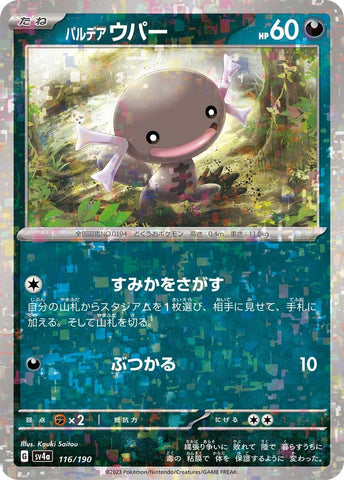 Image for Paldean Wooper - 116/190 (Mirror Holofoil) - Pokemon Japan