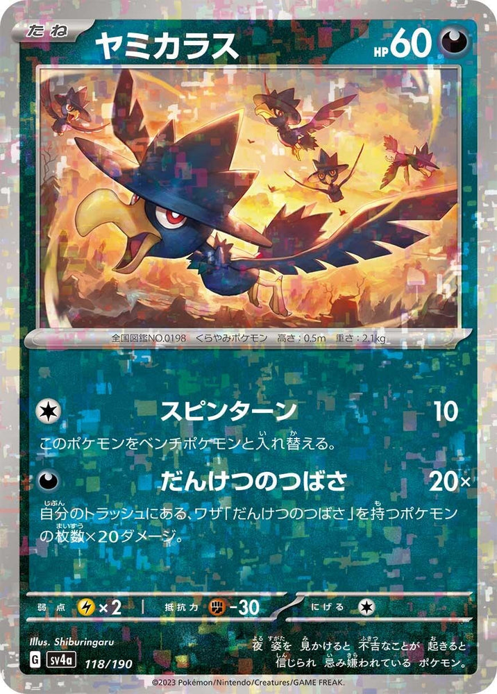 Image for Murkrow - 118/190 (Mirror Holofoil) - Pokemon Japan