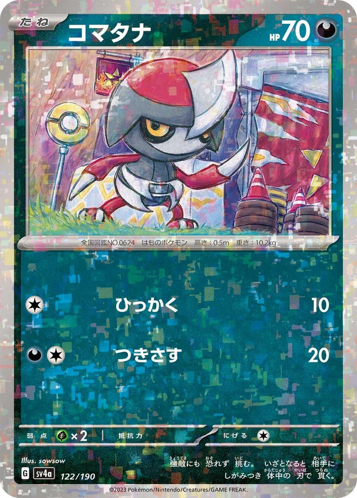 Image for Pawniard - 122/190 (Mirror Holofoil) - Pokemon Japan