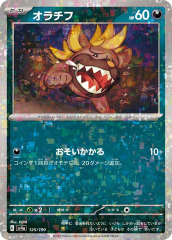 Image for Maschiff - 125/190 (Mirror Holofoil) - Pokemon Japan