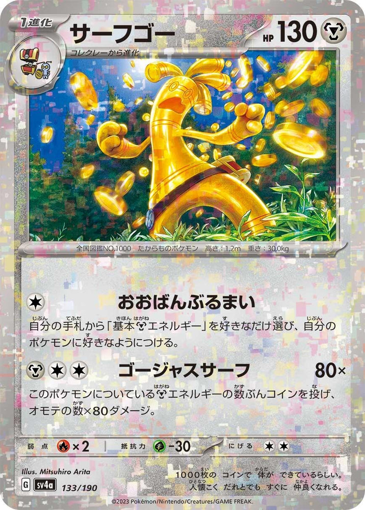 Image for Gholdengo (Mirror Holofoil) - Pokemon Japan