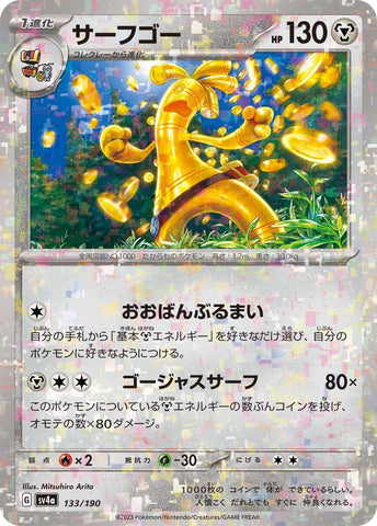 Image for Gholdengo (Mirror Holofoil) - Pokemon Japan