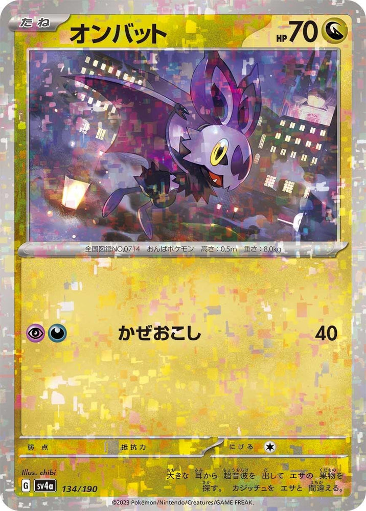 Image for Noibat - 134/190 (Mirror Holofoil) - Pokemon Japan