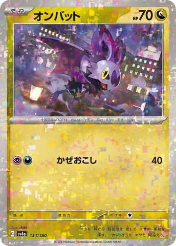 Image for Noibat - 134/190 (Mirror Holofoil) - Pokemon Japan