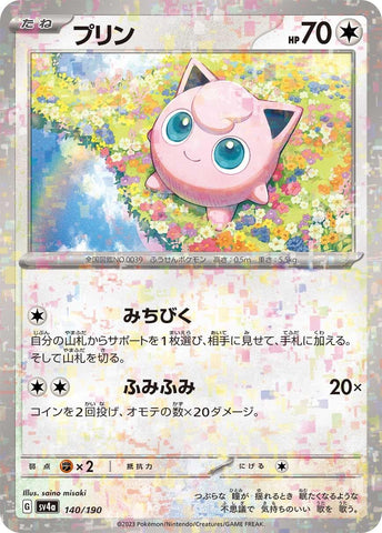 Image for Jigglypuff - 140/190 (Mirror Holofoil) - Pokemon Japan