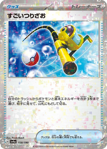 Image for Super Rod (Mirror Holofoil) - Pokemon Japan
