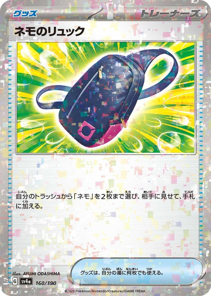 Image for Nemona's Backpack (Mirror Holofoil) - Pokemon Japan