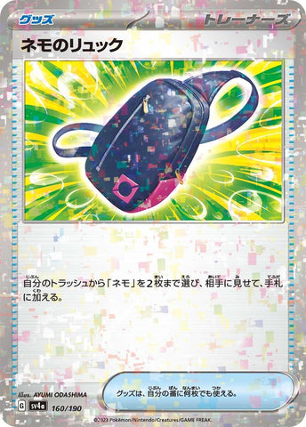 Image for Nemona's Backpack (Mirror Holofoil) - Pokemon Japan