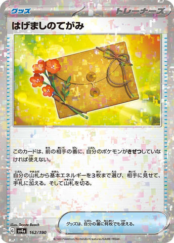 Image for Letter of Encouragement (Mirror Holofoil) - Pokemon Japan