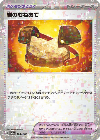 Image for Rock Chestplate (Mirror Holofoil) - Pokemon Japan