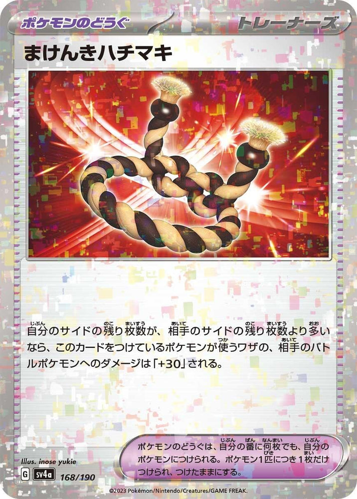 Image for Defiance Band (Mirror Holofoil) - Pokemon Japan