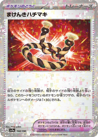 Image for Defiance Band (Mirror Holofoil) - Pokemon Japan