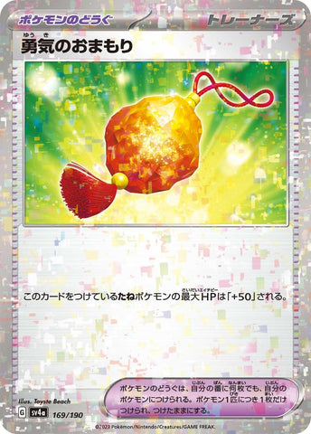Image for Bravery Charm (Mirror Holofoil) - Pokemon Japan