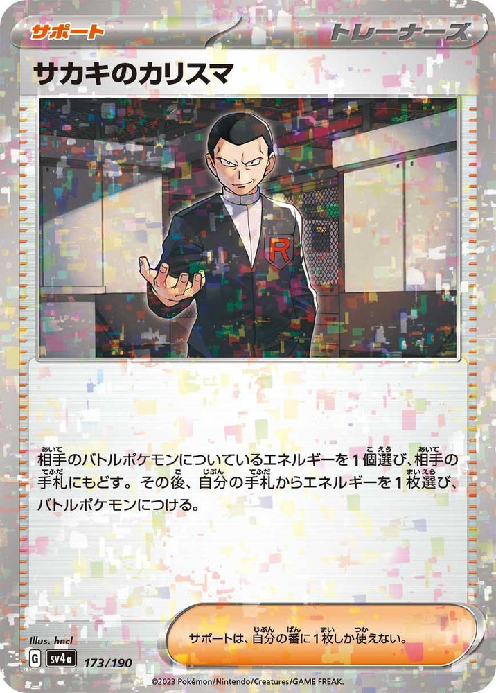 Image for Giovanni's Charisma (Mirror Holofoil) - Pokemon Japan
