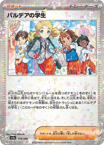 Image for Paldean Student - 178/190 (Mirror Holofoil) - Pokemon Japan