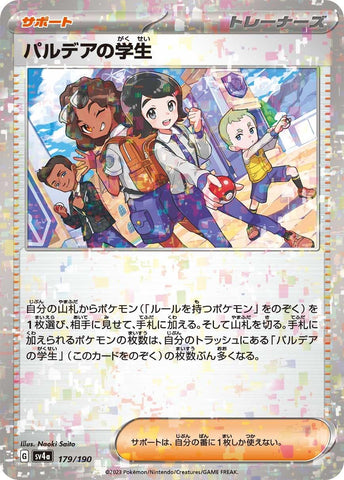 Image for Paldean Student - 179/190 (Mirror Holofoil) - Pokemon Japan