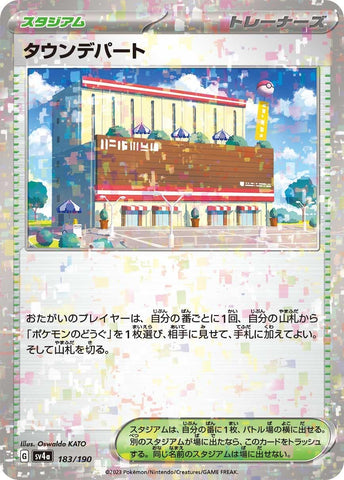 Image for Town Store (Mirror Holofoil) - Pokemon Japan